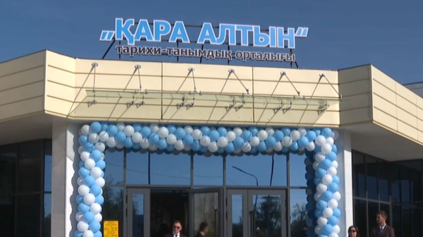 Музейно-библиотечный комплекс открыли в Атырауской области