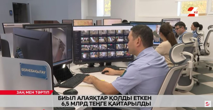 Биыл алаяқтар қолды еткен 6,5 млрд теңге қайтарылды