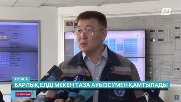 Барлық елді мекен таза ауызсумен қамтылады | Іс жүзінде