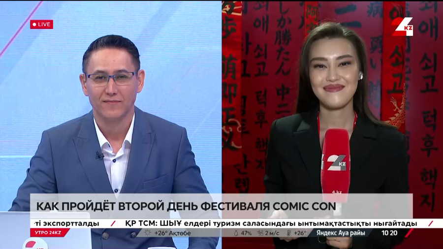 Как пройдёт второй день фестиваля Comic Con. LIVE