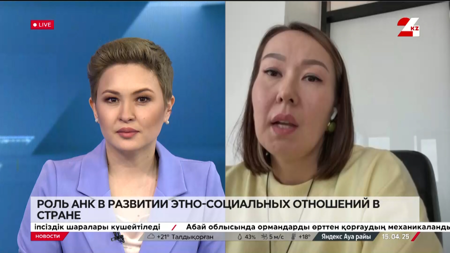 Роль АНК в развитии этно-социальных отношений в стране. Гульдана Окасова