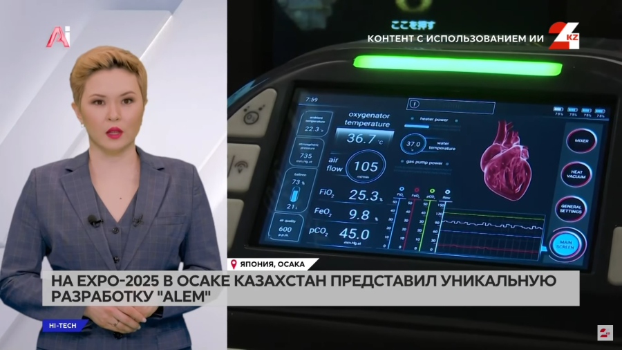 Уникальную разработку «Alem» представил Казахстан на EXPO-2025 в Осаке
