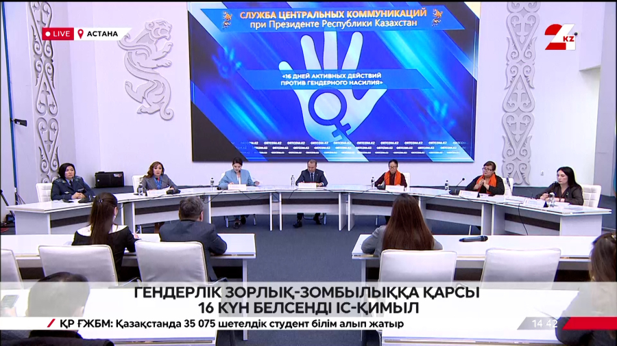 Елдегі электронды сауданың дамуы. Брифинг