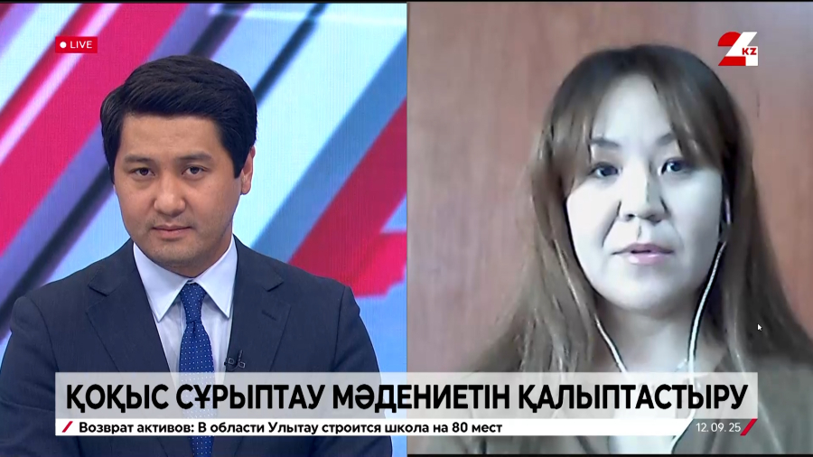 Қоқыс сұрыптау мәдениетін қалыптастыру. Асыл Әкімжанқызы