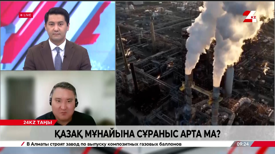 Қазақ мұнайына сұраныс арта ма? Айбар Олжай