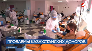 Несправедливая оплата. Почему казахстанские доноры крови получают копейки?