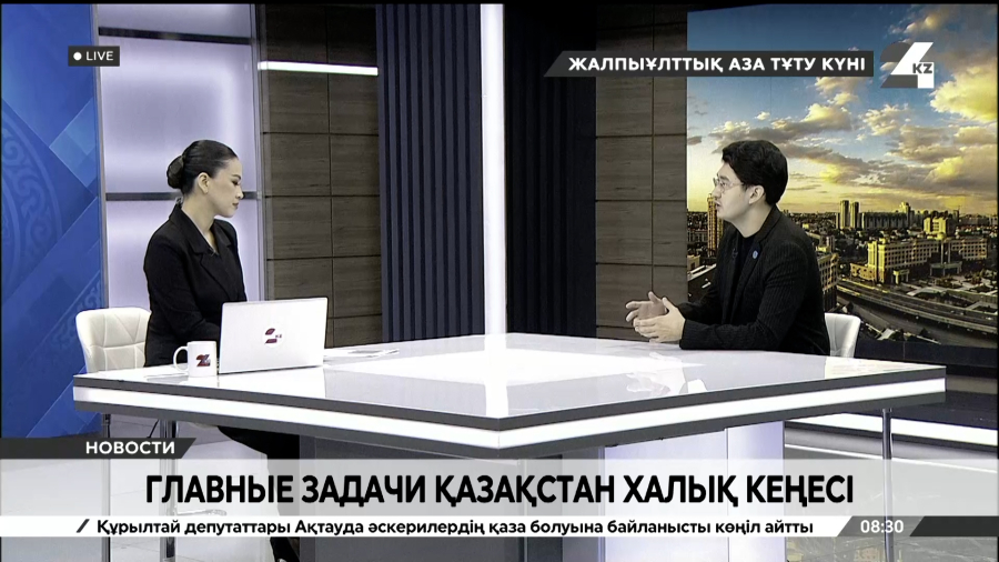 Главные задачи Қазақстан Халық Кеңесі. Жандос Актаев