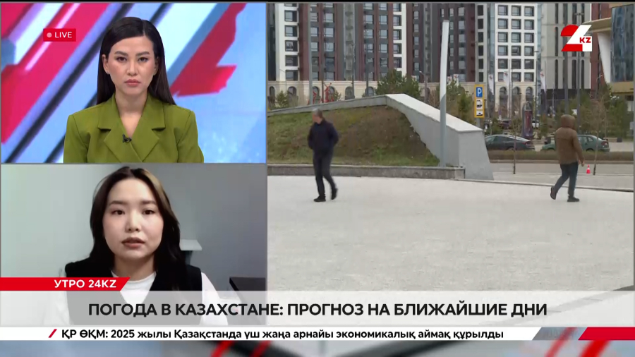 Погода в Казахстане: прогноз на ближайшие дни