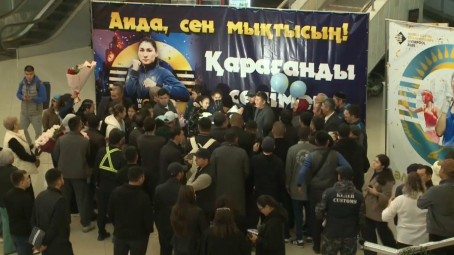 Бокстан әлем чемпионы Аида Әбікееваны жерлестері қарсы алды