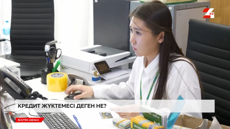 Кредит жүктемесін қалай есептеуге және азайтуға болады?