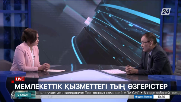 Сұхбат. Әли Көмекбаев. Мемлекеттік қызметтегі өзгерістер