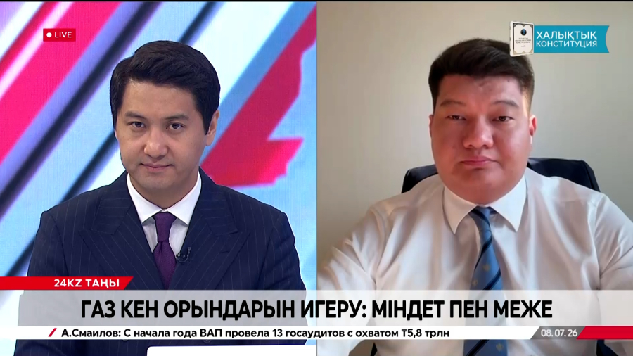 Газ кен орындарын игеру: міндет пен меже. Қайрат Сатымов