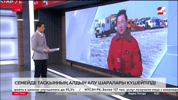 Су тасқынының алдын алу шаралары күшейтілді. Азамат Орынбаев