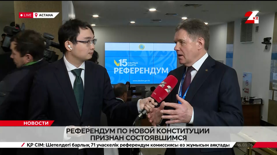 Референдум по новой Конституции признан состоявшимся. LIVE