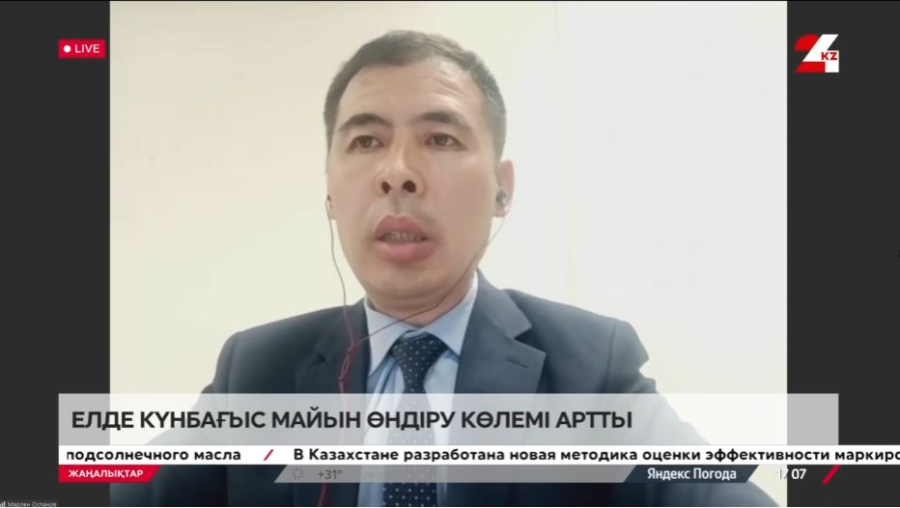 Елде күнбағыс майын өндіру көлемі артты. Мәрлен Оспанов