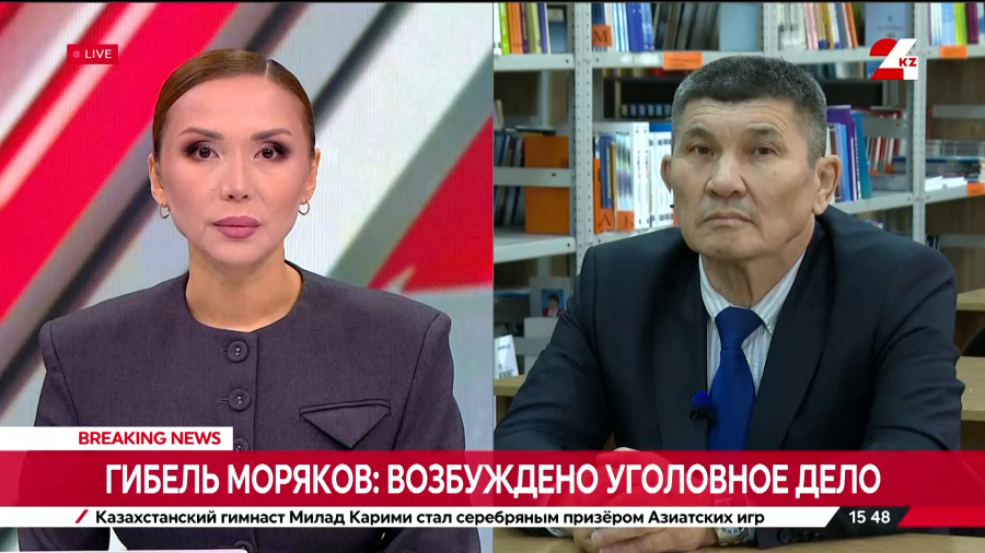 Гибель моряков: возбуждено уголовное дело. Жандарбек Жанзаков