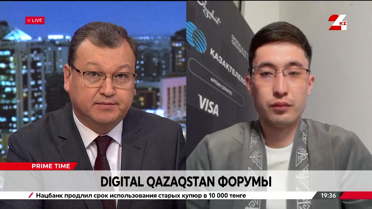 Digital Qazaqstan форумы. Тимур Қозыкеев