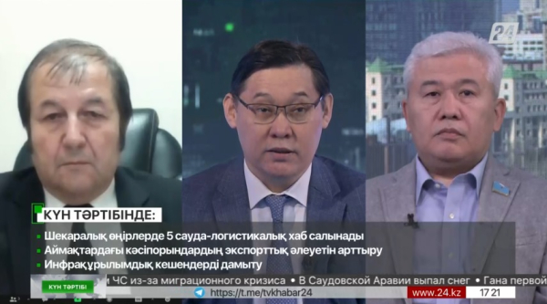 Шекаралас өңірлерде сауда хабтары салынады | Күн тәртібі | 13.04.2023