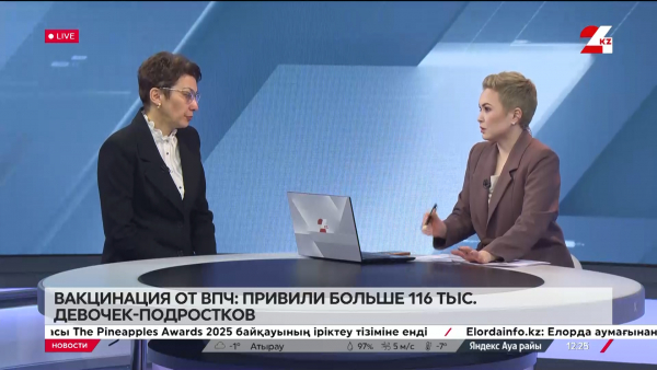 Вакцинация от ВПЧ: больше 116 тысяч девочек-подростков получили прививки. Айжан Есмагамбетова