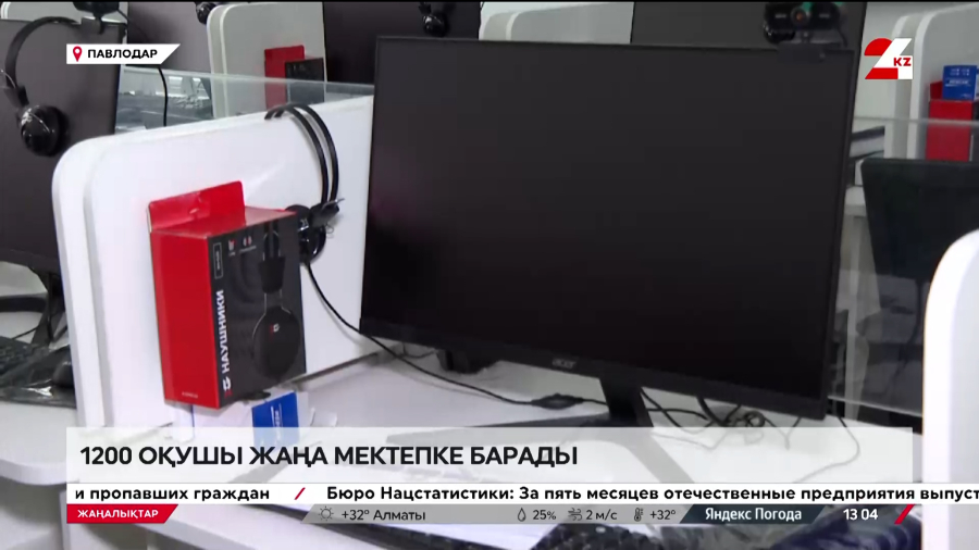 Павлодарда 1200 оқушы жаңа мектепке барады