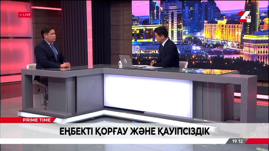 Еңбек қауіпсіздігі. Ерболат Садырбаев