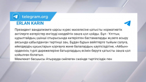 Ерлан Қарин вандализмге қарсы заңның негізгі тетіктерін атады