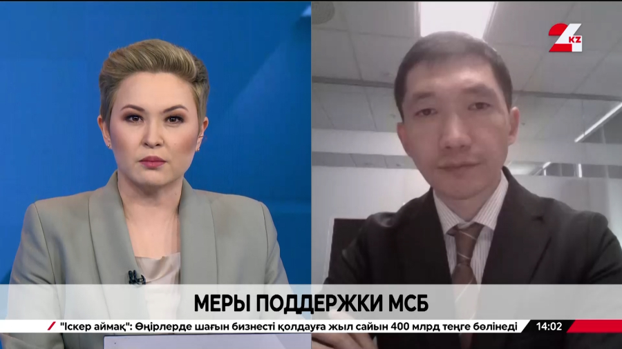 Меры поддержки МСБ. Талгат Смагулов