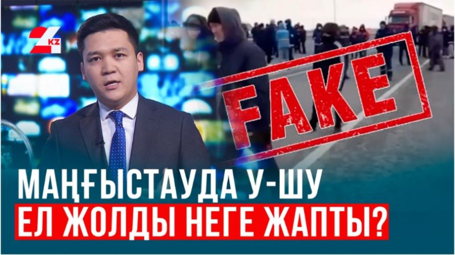 Маңғыстау облысының жұрты неге дүрлікті?