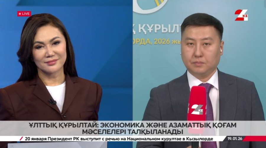 Ұлттық құрылтай: экономика және азаматтық қоғам мәселелері талқыланады