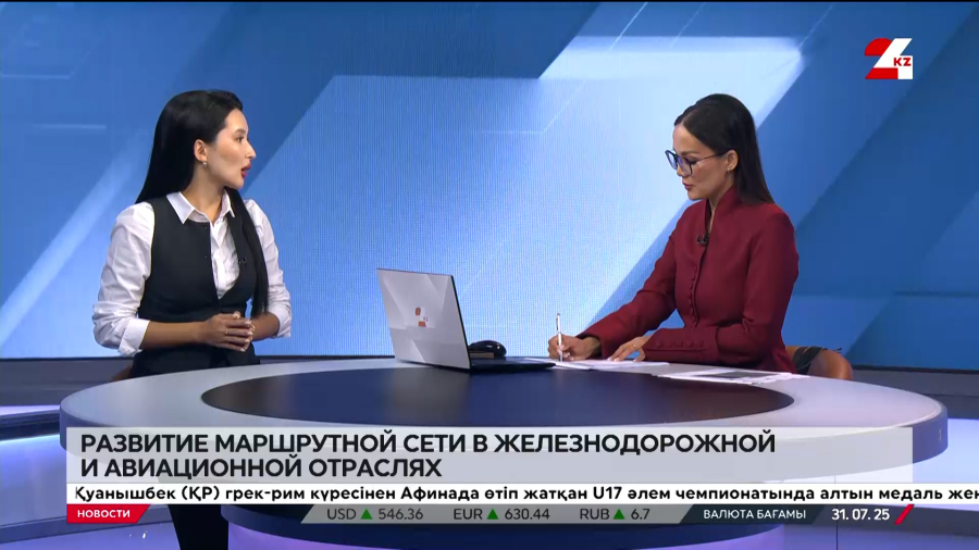 Развитие маршрутной сети в железнодорожной и авиационной отраслях. Ляззат Стамгазиева