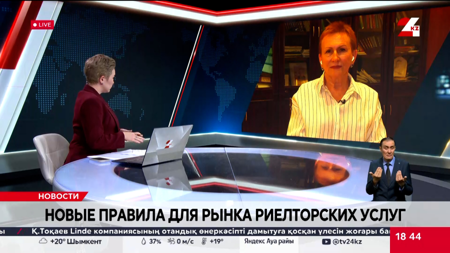 Новые правила для рынка риелторских услуг. Лариса Степаненко