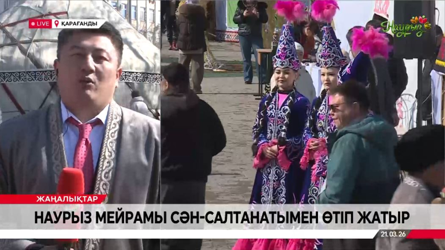 Қарағандылықтар Наурыз мерекесін тойлап жатыр