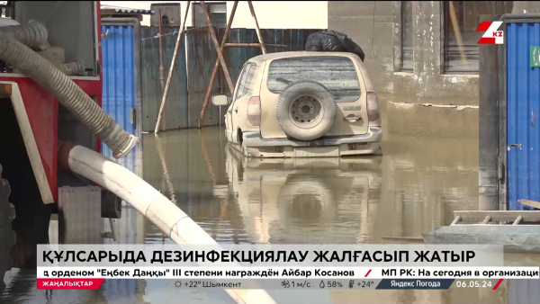 Құлсарыны құрғату жалғасып жатыр