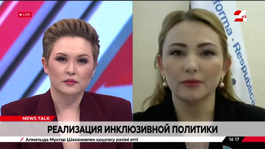 Реализация инклюзивной политики. Екатерина Смолякова