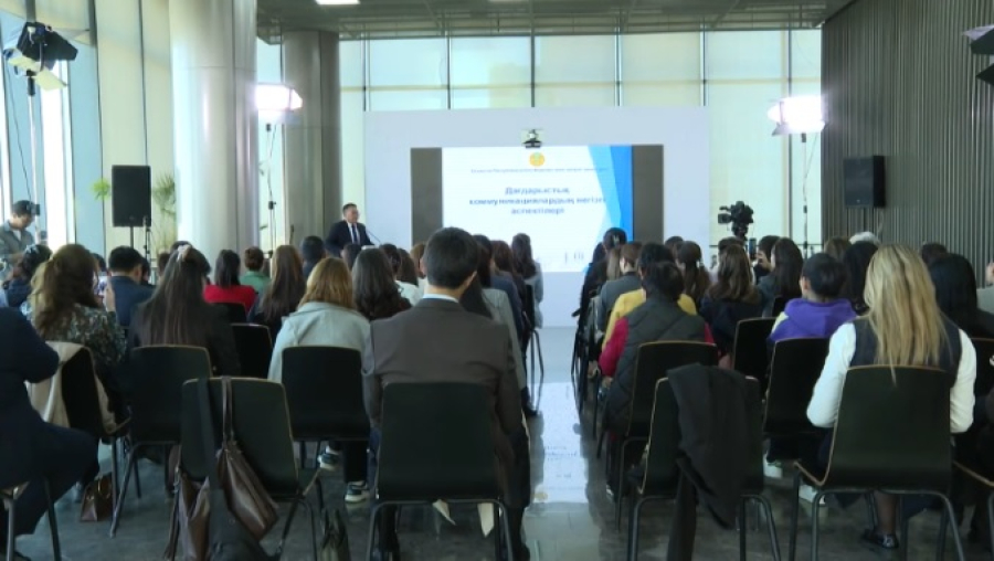 В Астане стартовал курс для пресс-служб