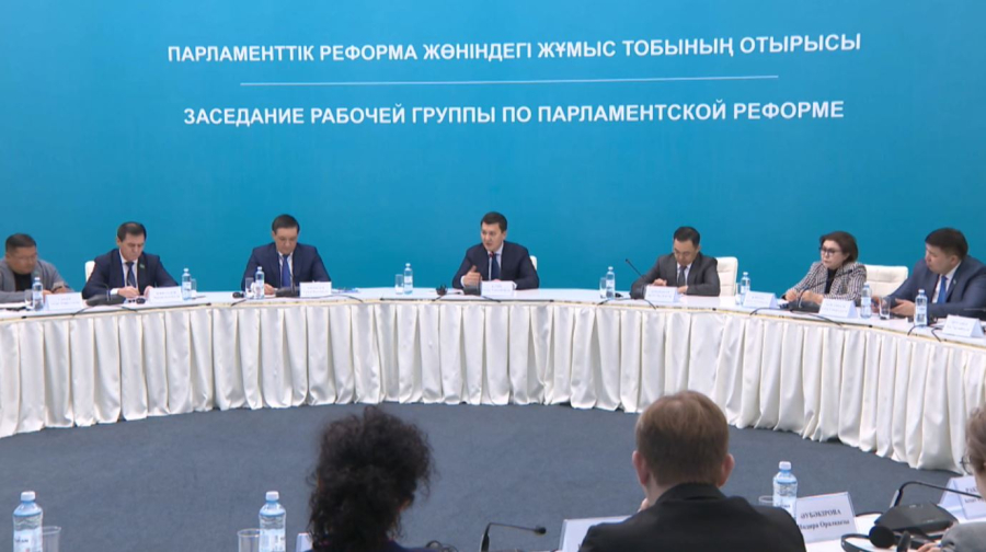 Парламенттік реформа жөніндегі жұмыс тобының бесінші отырысы өтті