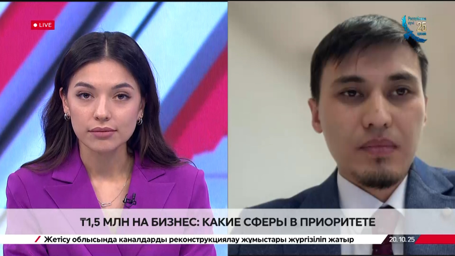 ₸1,5 млн на бизнес: какие сферы в приоритете. Мурат Сейтенов