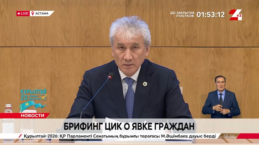 Брифинг ЦИК о явке граждан. 18:00
