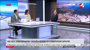 На 42% увеличили объём воды в Северном Арале. Галымжан Камбарбеков