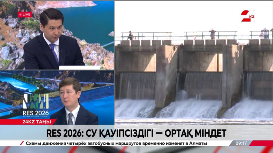 RES 2026: Су қауіпсіздігі - ортақ міндет. Қайратғали Хайрулла
