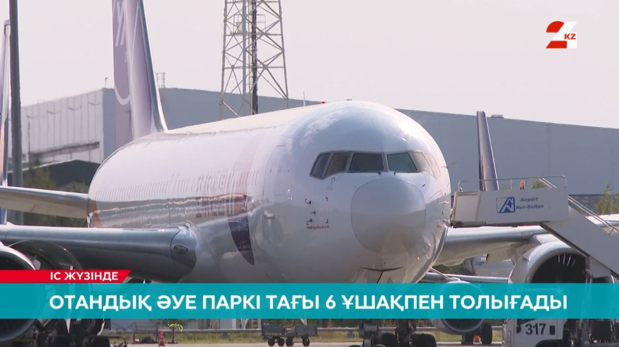 Транзиттік ұшақ саны артты
