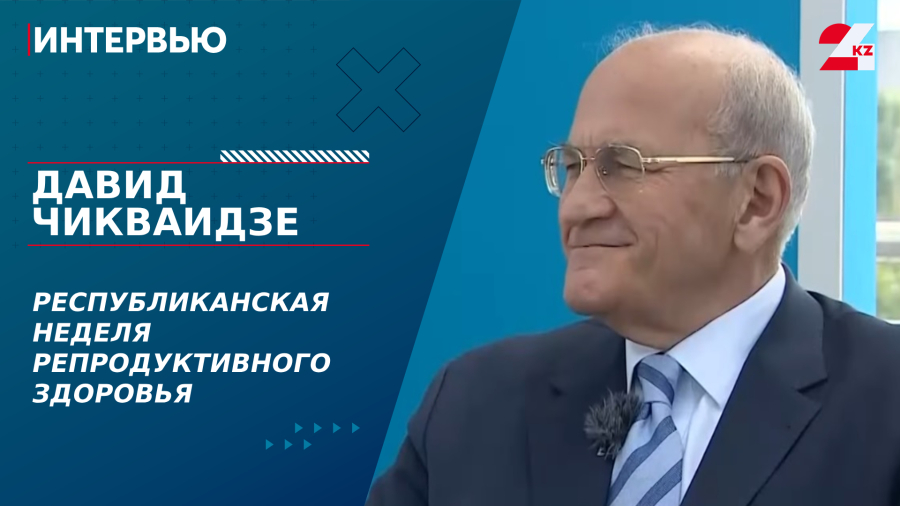 AIF: как меняется мировой порядок. Давид Чикваидзе