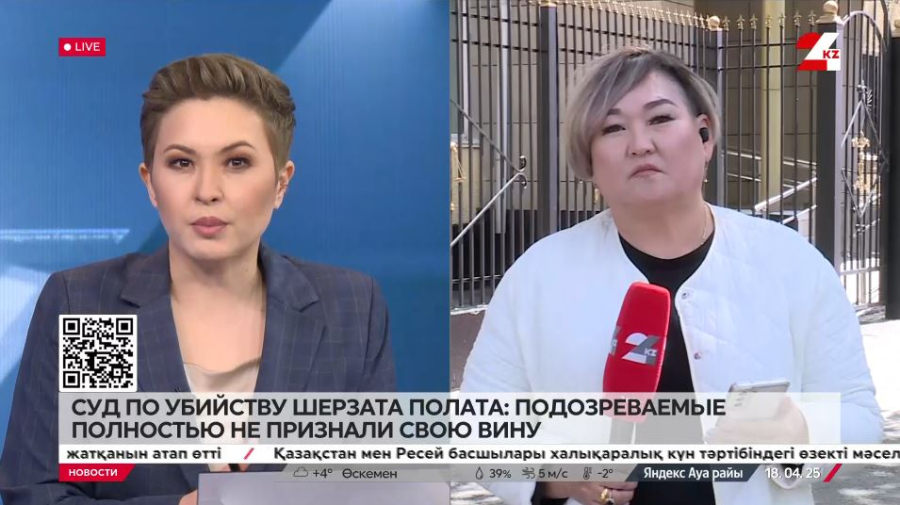 Суд по делу Шерзата Полата: подозреваемые полностью не признали свою вину. LIVE