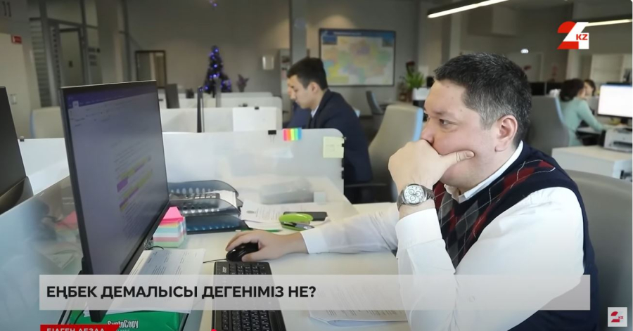 Еңбек демалысы дегеніміз не?