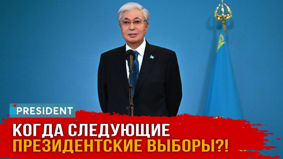 Президент Токаев ответил на вопросы о новой Конституции