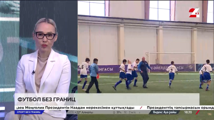 Товарищеский матч по инклюзивному футболу прошёл в Астане | Спорт без границ