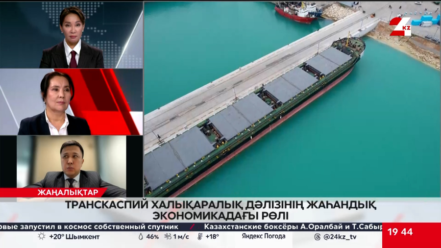 Транскаспий халықаралық дәлізінің жаһандық экономикадағы рөлі. Ләззат Нұрғалиқызы
