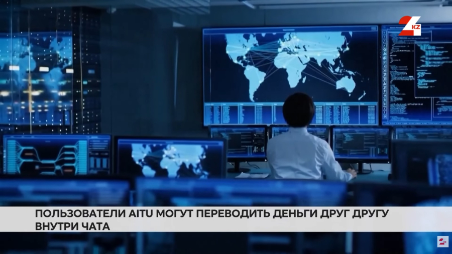 Aitu – цифровой щит Казахстана: как строится национальная кибербезопасность