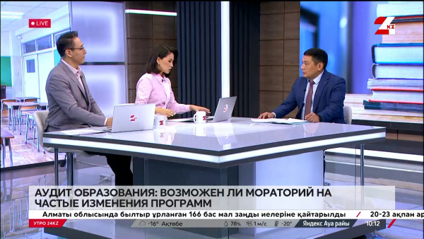 Аудит образования: возможен ли мораторий на частые изменения программ. Ануарбек Кари