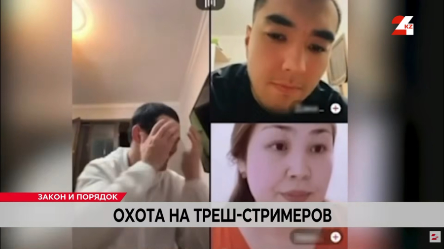 Треш-стримам – стоп: за мат, унижения и опасные пранки грозит арест